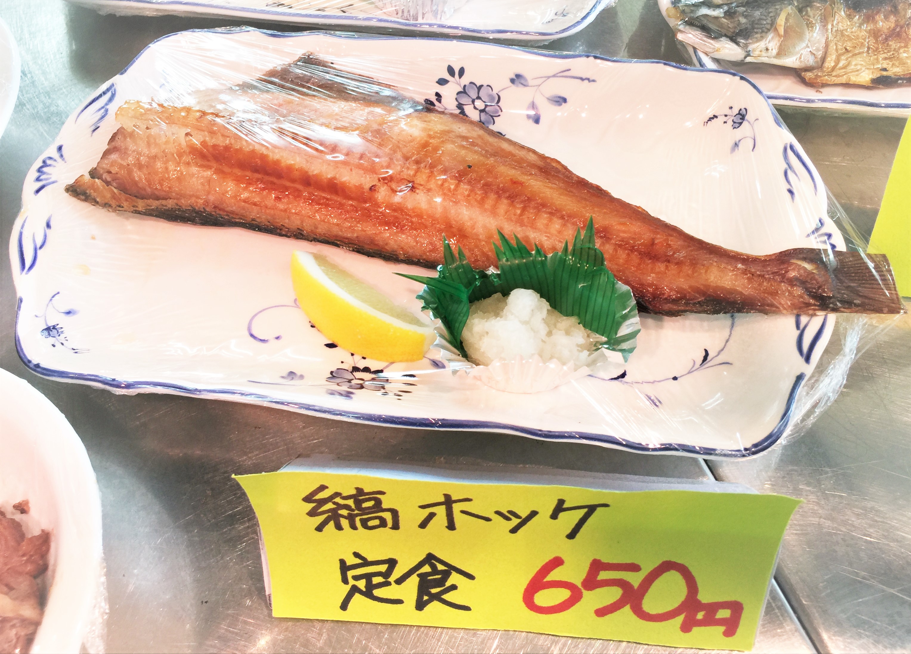 縞ホッケ 新登場メニュー 本日の焼魚定食 東久留米卸売市場協同組合 公式