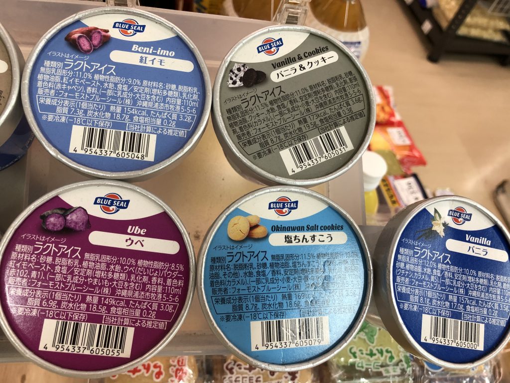ブルーシールアイス 九州の醤油 業務用食材は三基フーズで 東久留米卸売市場協同組合 公式
